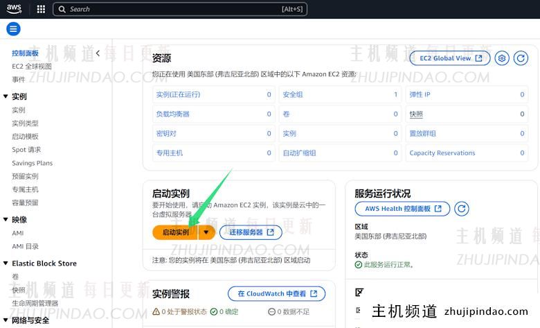 记录完整的亚马逊云免费EC2服务器开通安装Linux镜像登录SSH教程 - 第2张