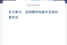 冬天冷,选择哪种电暖手器比较安全?(如何选择电暖手器)-主机频道