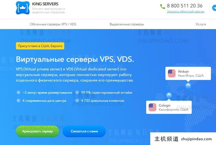 kingservers：美国VPS(洛杉矶)/俄罗斯/荷兰，低至.6/月，2G内存/2核/60GNVMe/不限流量,kingservers怎么样