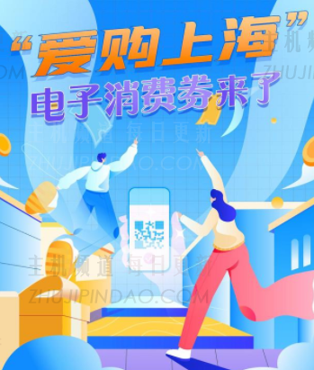 当您去上海电子凭证时，如何在2022年注册？   如何获得上海电子消费优惠券？   什么是分销平台？