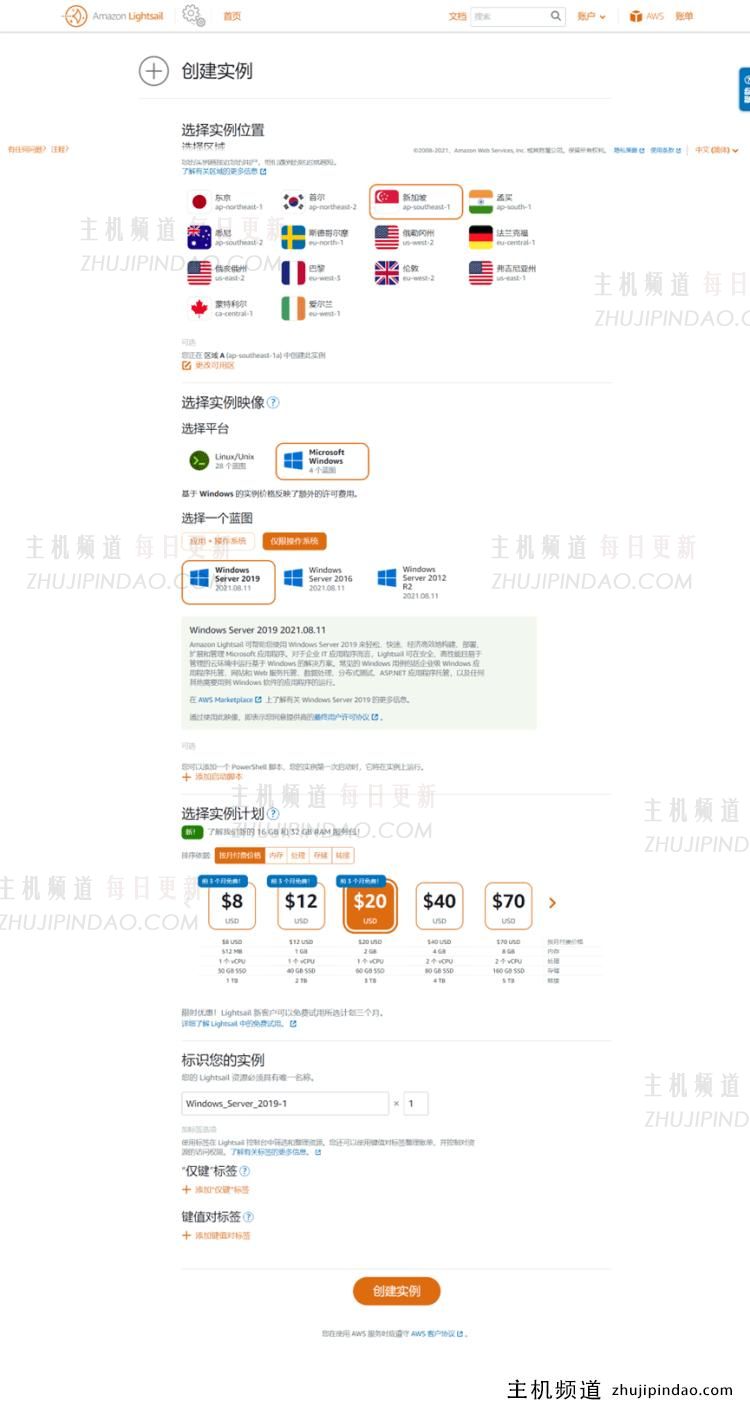 利用Amazon Lightsail轻量主机创建免费Windows远程桌面 - 第3张