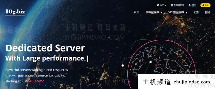 10GBIZ商家美国和香港CN2 GIA线路裸金属服务器58折 云服务器4折