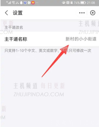 蚂蚁新村怎么改名字？蚂蚁新村海风冲浪店怎么改名字？