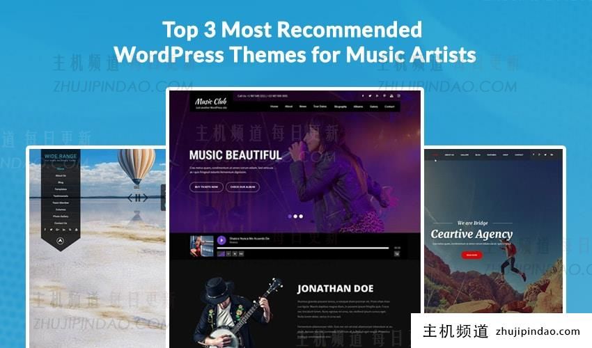 音乐艺术家最受推荐的3个wordpress主题