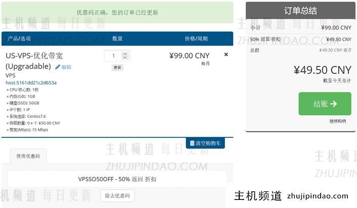 Megalayer VPS升级支持弹性配置 年付VPS调整方案低至199元