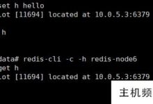 DockSwarm快速部署redis分布式集群的详细过程-主机频道
