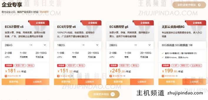 2022阿里云开年上云活动 - 满减优惠券领取 新客云服务器低至年38元 - 第6张