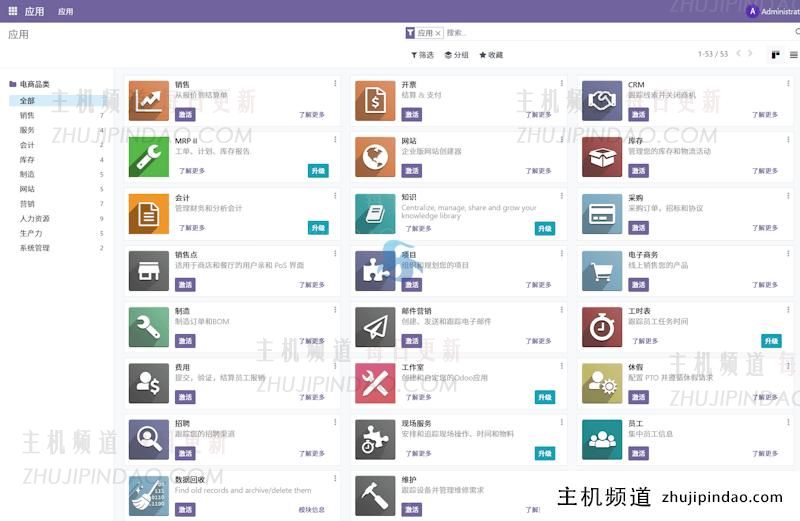 实战利用亚马逊云科技EC2服务器构建线上Odoo企业管理套件 - 第14张