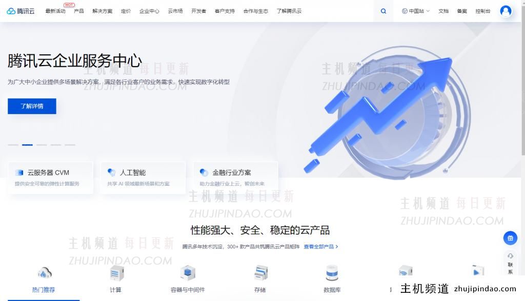 老用户专属优惠 腾讯云：免费获得轻量级云2核4G服务器1年-主机频道