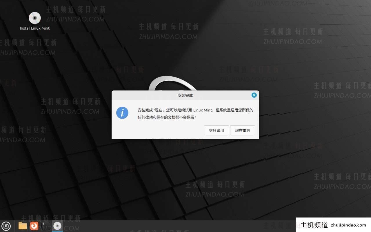 重启系统
