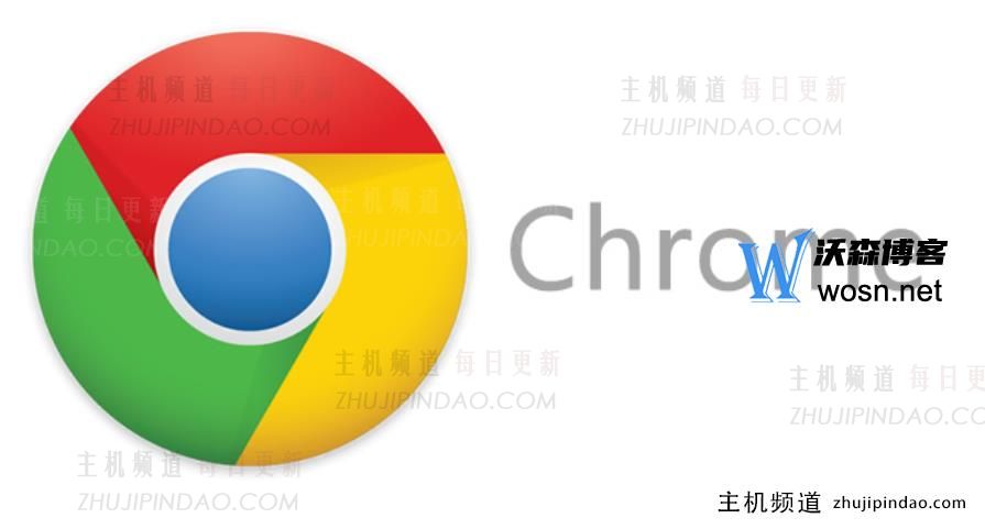 如何下载谷歌Chrome？Chrome下载和安装教程-主机频道