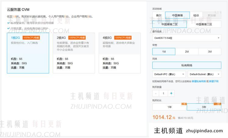 [补货快讯] 腾讯云香港机房恢复供应，可选香港轻量服务器与CVM云服务器-主机频道