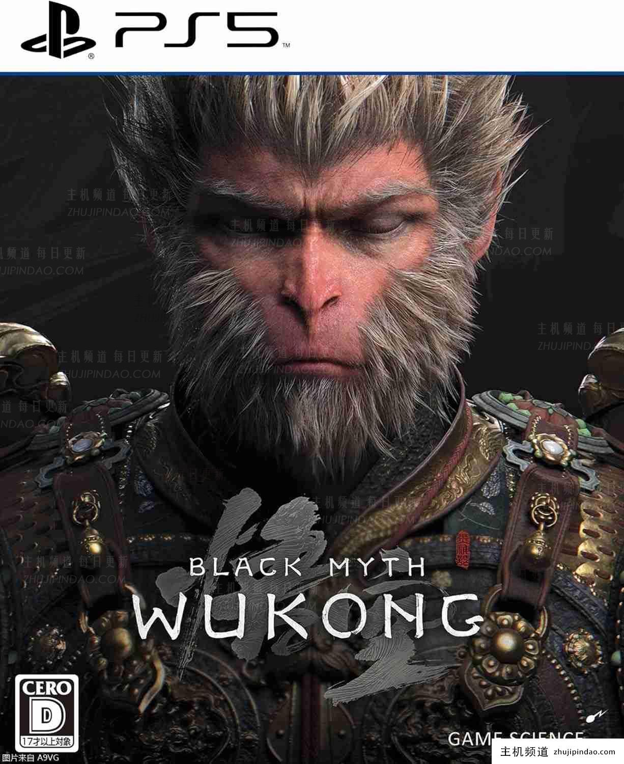 《黑神话悟空》PS5日版打包版预定明年1月发售（黑神话：悟空PS5）-主机频道