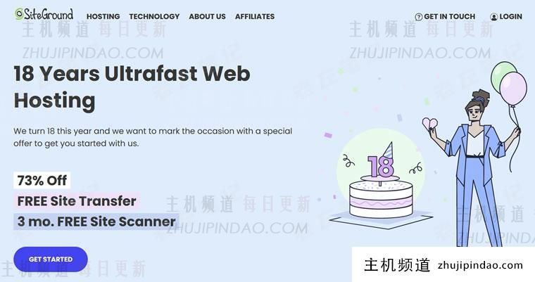 SiteGround 美国虚拟主机18周年 2.7折促销活动 可选美洲欧洲等机房