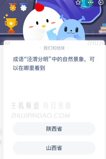 在成语“与众不同”（与众不同的成语意思）中，你在哪里可以看到自然景观