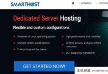 Smarthost2023复活节30%折扣促销VPS,28个机房可供选择。-主机频道