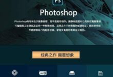 如何从ps下载永久免费版?(下载地址+安装教程)-主机频道