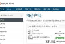 新加坡VPS本地IP(多项可选),megalayer,39美元/年-主机频道