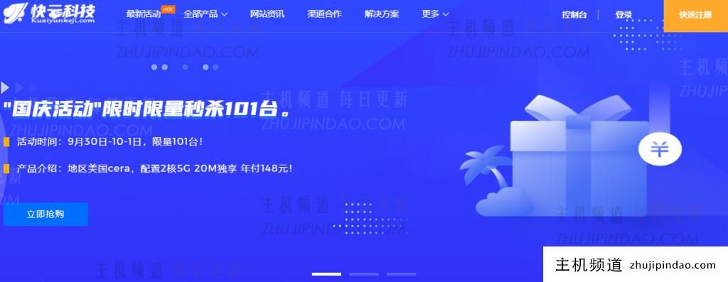 快云科技:香港CN2云服务器1核1G 20M带宽29元/月 本月20折,折后仅23.2元-主机频道