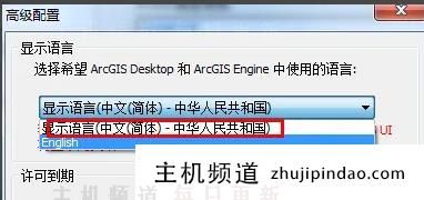 arcmap如何设置中文