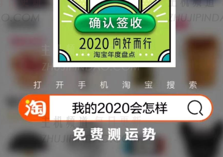 我的淘宝2020会怎么样？我的淘宝2020会是什么样子？