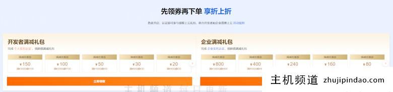 阿里云春季上云采购活动 最后一波新老客户不限的99年服务器 - 第3张