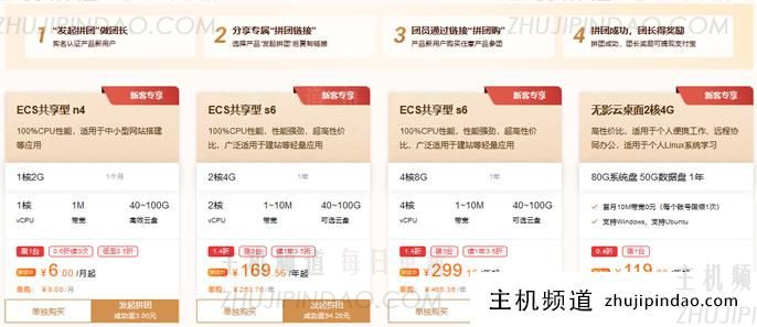 2022阿里云开年上云活动 - 满减优惠券领取 新客云服务器低至年38元 - 第4张
