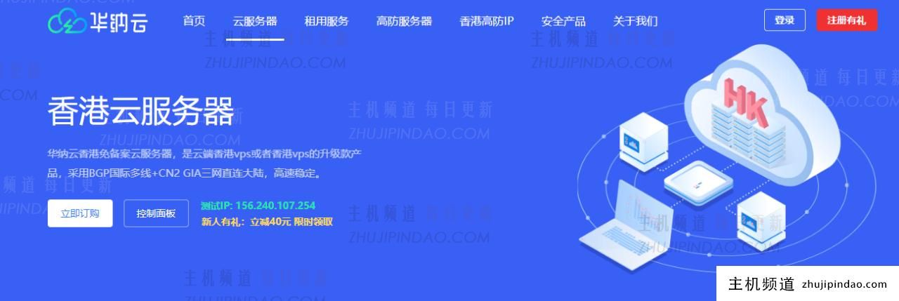 【华纳618优惠整理】海外云服务器享3折，5M CN2线路低至23元/月（年付278元），独立服务器与高防4折，承诺续费不涨价