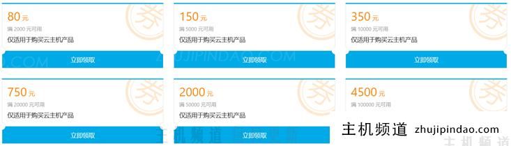 七牛云服务器新客福利 - 免费七牛云服务器领取和代金券满减 - 第3张