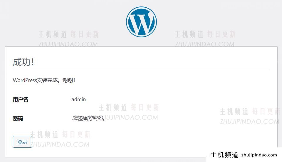 怎么安装wordpress？详解安装教程（图文）