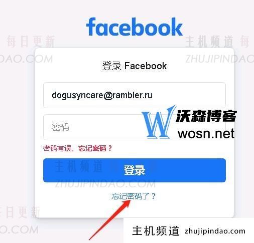 facebook官网登录入口（facebook最新登录方法)