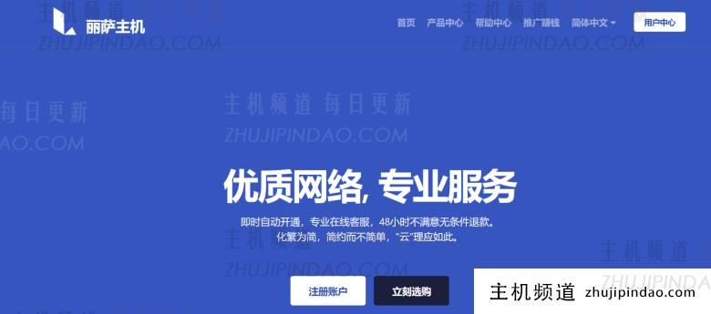 丽萨主机新增香港原生IP双ISP家宅VPS主机 - 第1张