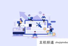 新网站应该如何进行SEO优化？(如何优化网站seo)-主机频道