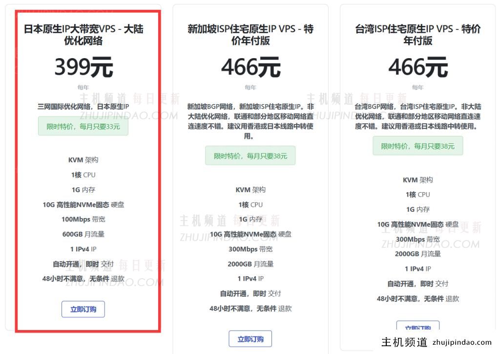 LisaHost日本原生IP VPS上架,冷门小众原生IP,IP纯净,完美解锁日本本土服务/流媒体,大陆三网优化网络