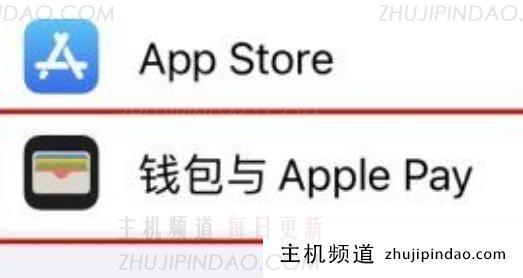 苹果ios15钱包怎么隐藏过期凭证，iphone钱包凭证哪儿来的