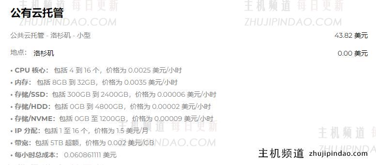 #黑五#sharktech：云服务器5折优惠(公有云/专有云)，折后$21/月起，可选洛杉矶/芝加哥/丹佛/阿姆斯特丹