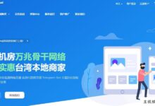 Hurricanedigital台湾省VPS，330元/月，600M带宽无限流量-主机频道