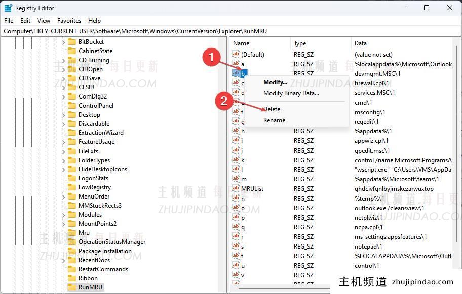 windows11中怎么清除运行历史记录