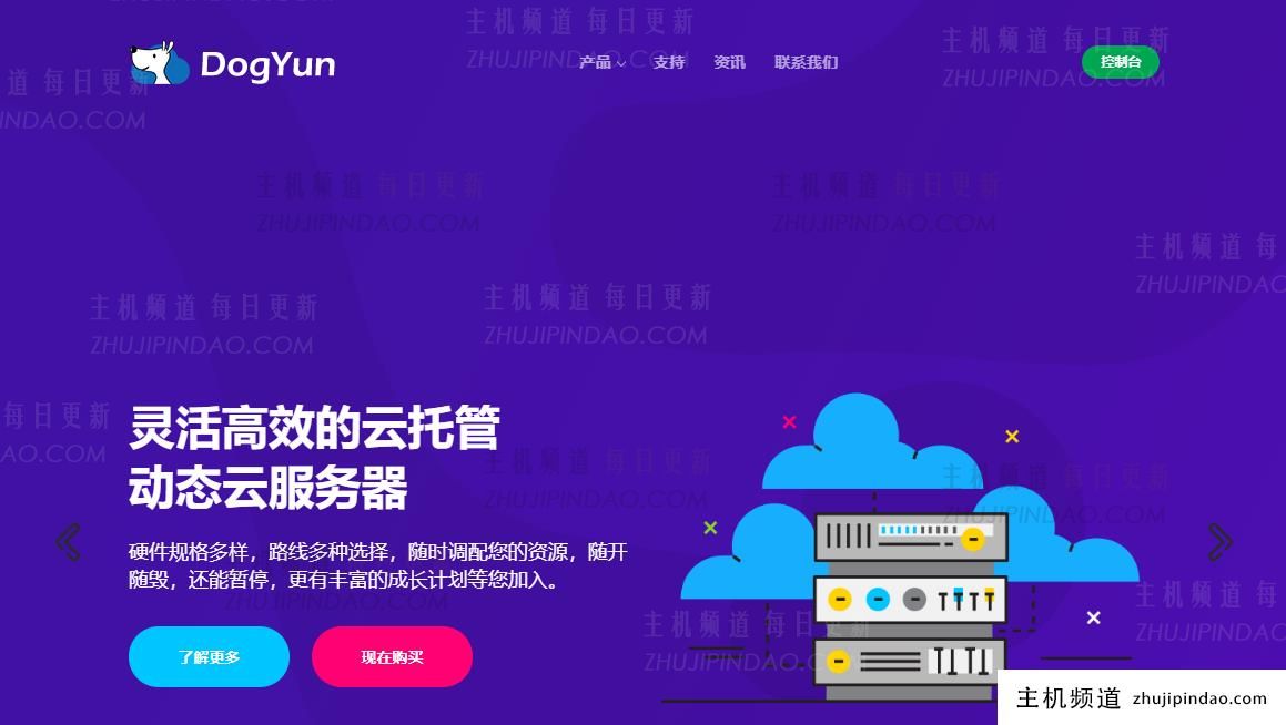 狗云七夕活动,幸运轮7折/弹力云/经典云7.7折/单服优惠100元(是狗云优惠)-主机频道