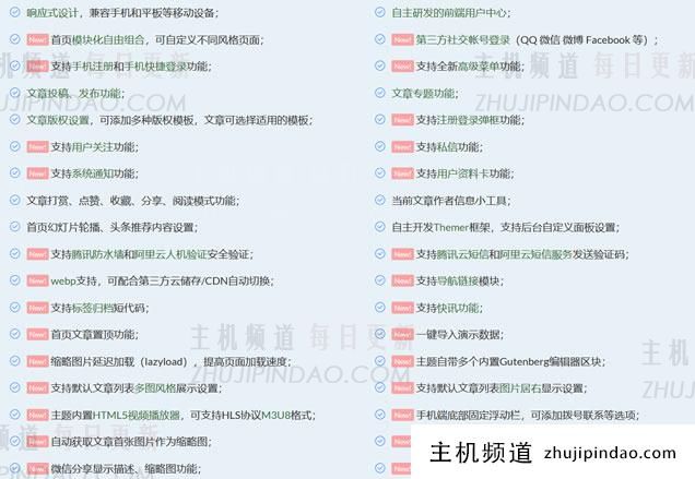 JustNews自媒体和个人博客主题半价（绑定2个域名）「一年2次活动」 - 第2张