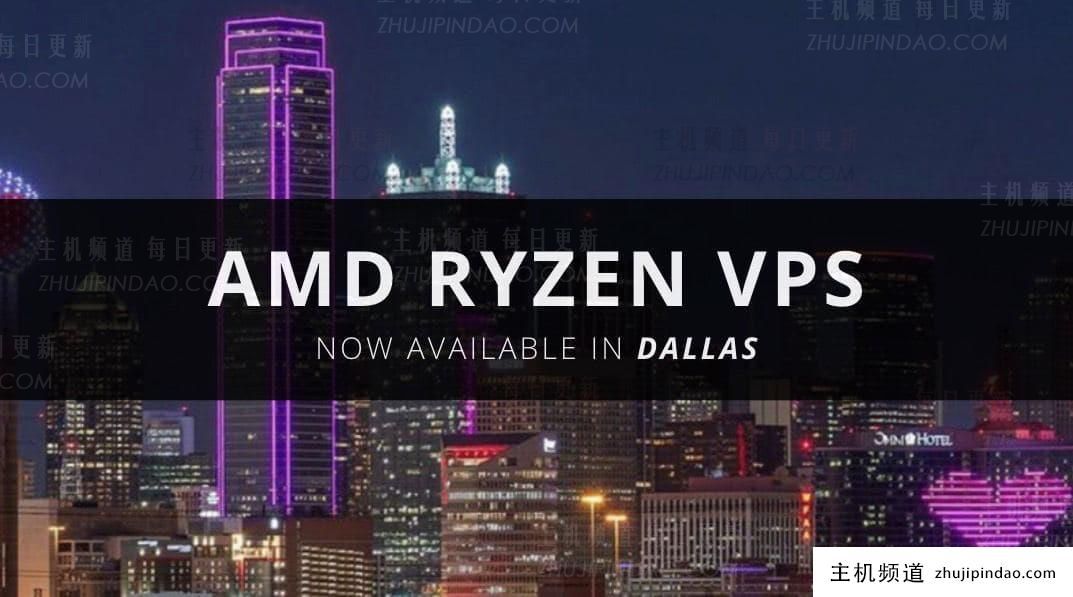 RackNerd 新上美国达拉斯机房 (DALLAS) AMD Ryzen的VPS，2000G@1Gbps/年付$14