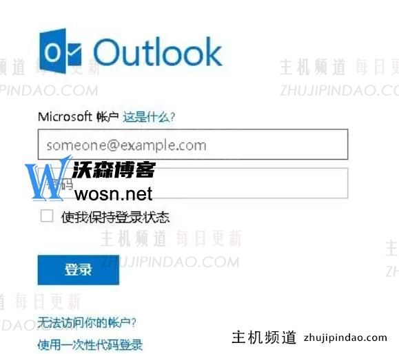 outlook邮箱登录为什么失败?outlook邮箱登录失败的原因