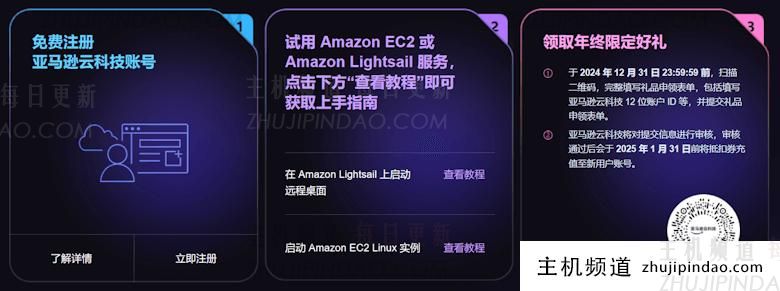 亚马逊云免费申请70美元折扣券且可以升级免费12个月LightSail服务器 - 第2张