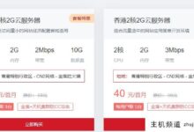 Ftlcloud85元/月国内云服务器(10M带宽/100G高防),香港CN2云服务器28元(金盾防),韩/美云服务器低至26元。-主机频道