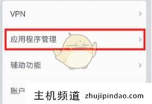 如何卸载google play服务，卸载google play会怎么样？-主机频道