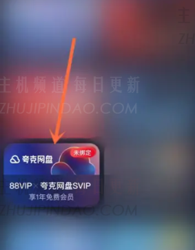 Quark NetDisk成员每年可以收到88 VIP吗？   Quark NetDisk会员的用途是什么？   （补给Quark NetDisk成员）