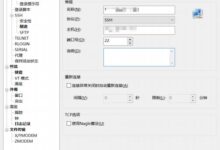 购买云服务器后你必须做的事情——你完成了吗?-主机频道
