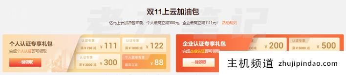 2021阿里云双11上云狂欢节活动解读