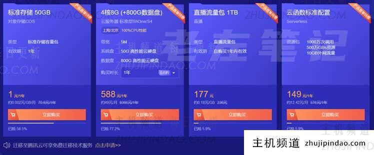 腾讯云CVM云服务器大硬盘方案400GB和800GB数据盘方案 - 第2张