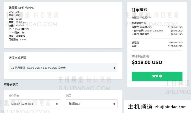 荫云韩国双ISP住宅VPS特惠套餐,年付仅$108,2核/4G/50GB SSD,5TB流量@250Mbps带宽